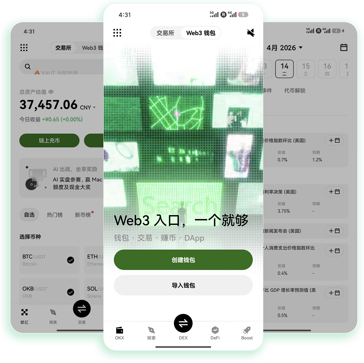 欧逸app官方下载 专为在校学生打造的小额加密投资入门工具